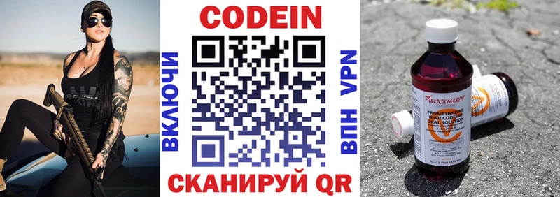 Codein Purple Drank  наркота  Кяхта 